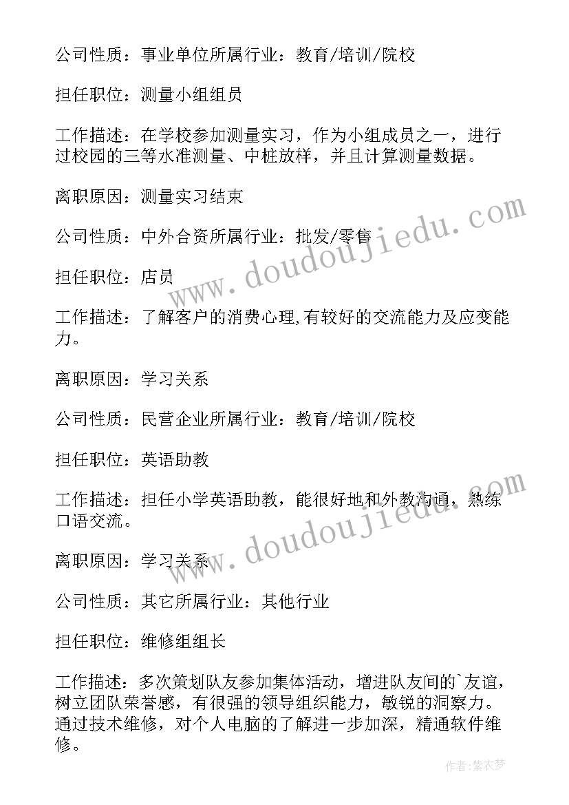 2023年英语申请书 申请学校英语(优质6篇)