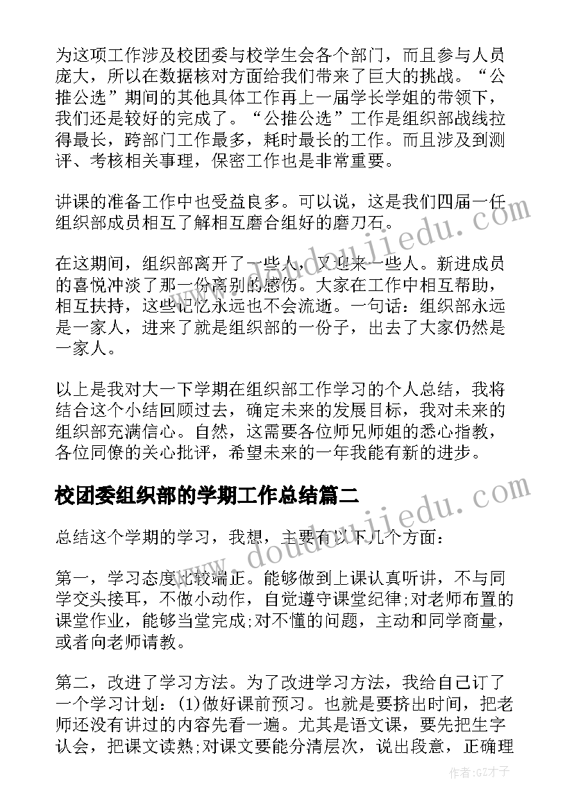 2023年小学开展中秋节活动方案策划(优秀5篇)