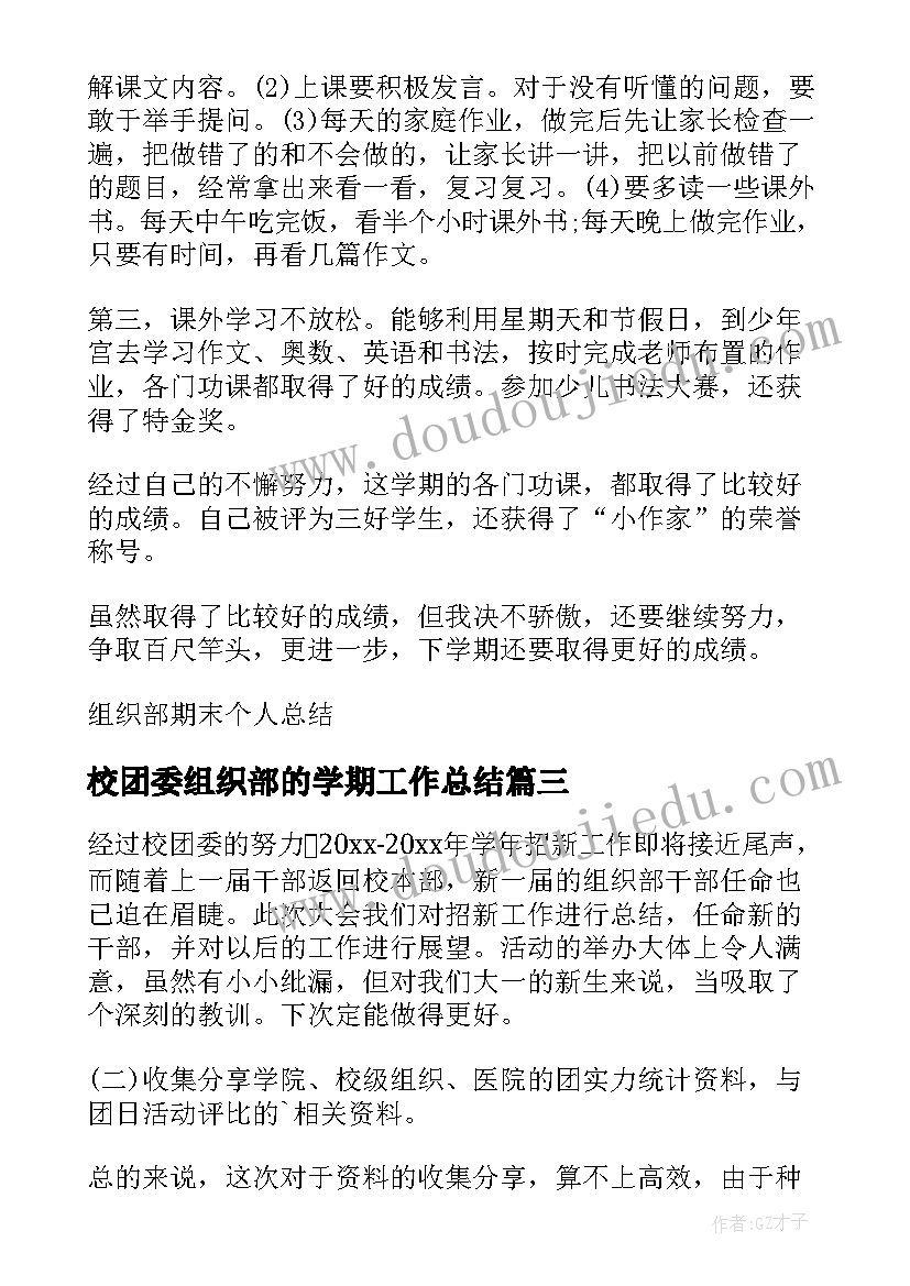 2023年小学开展中秋节活动方案策划(优秀5篇)