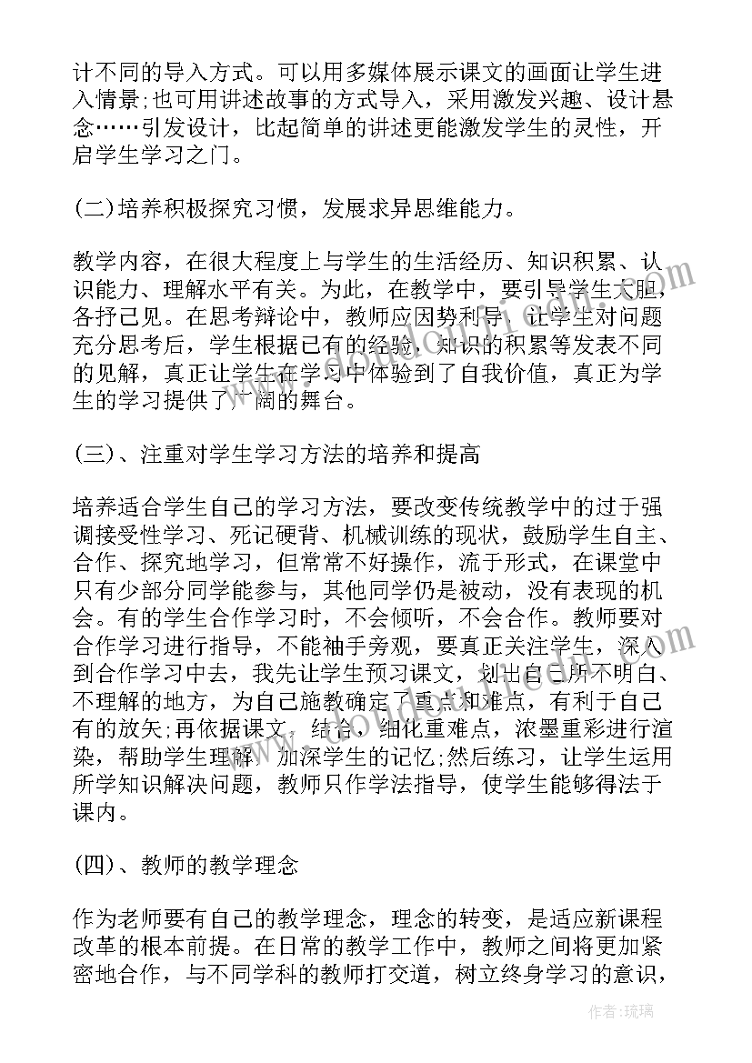 高中教师期末教学反思(通用5篇)