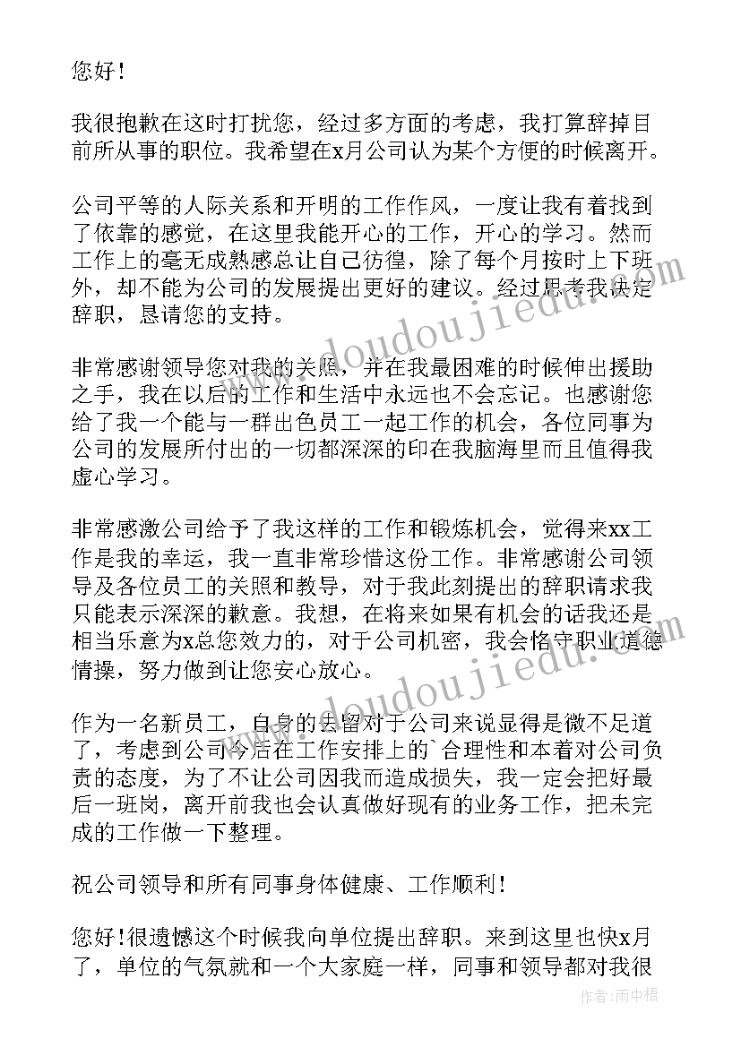 2023年向领导的报告 领导力与管理报告心得体会(汇总5篇)