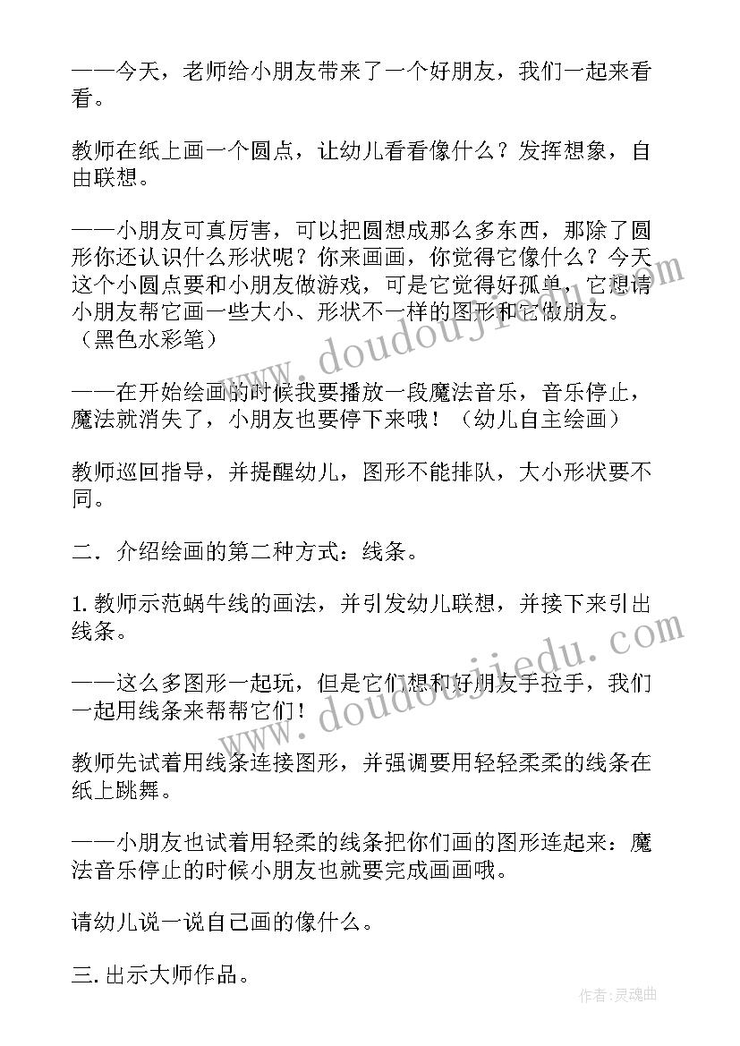 2023年在星空中的教学反思(实用5篇)