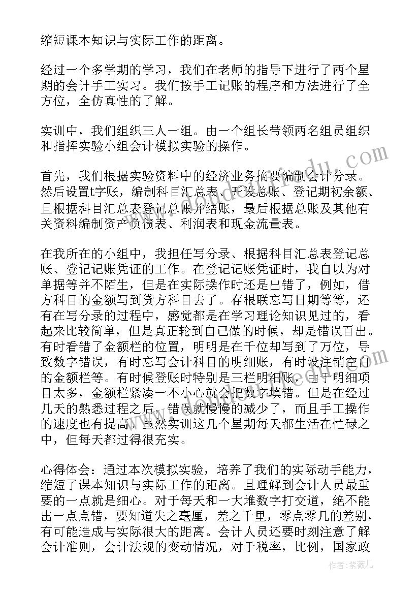 最新设计师总结工作中不足(优质6篇)