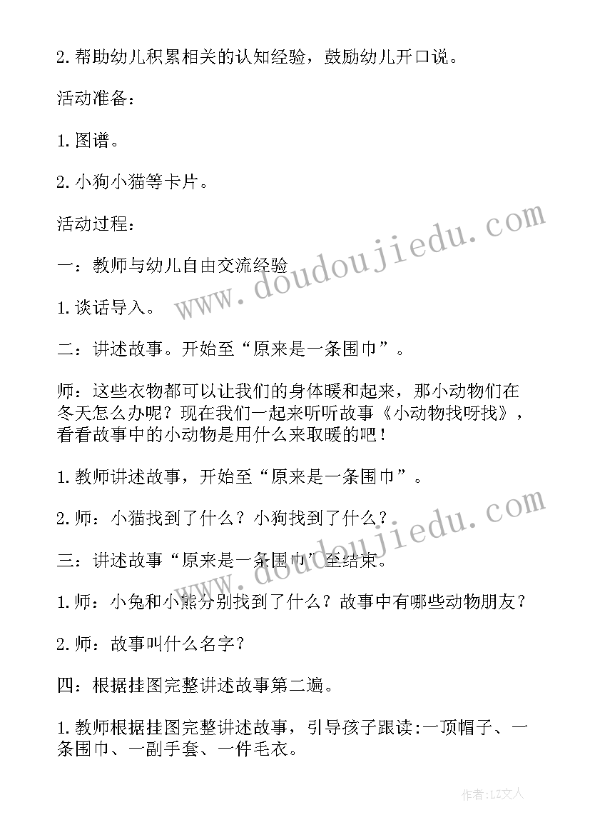 多变的天气教案大班语言(优秀8篇)