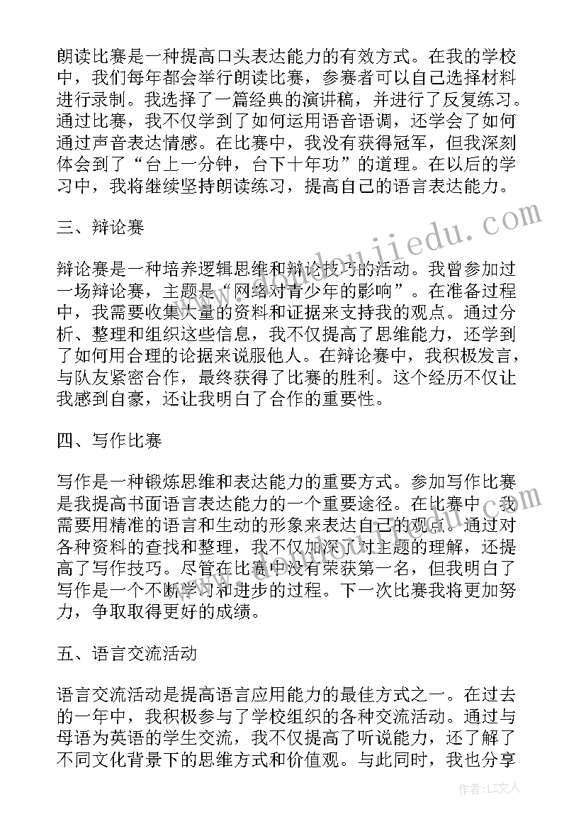 多变的天气教案大班语言(优秀8篇)