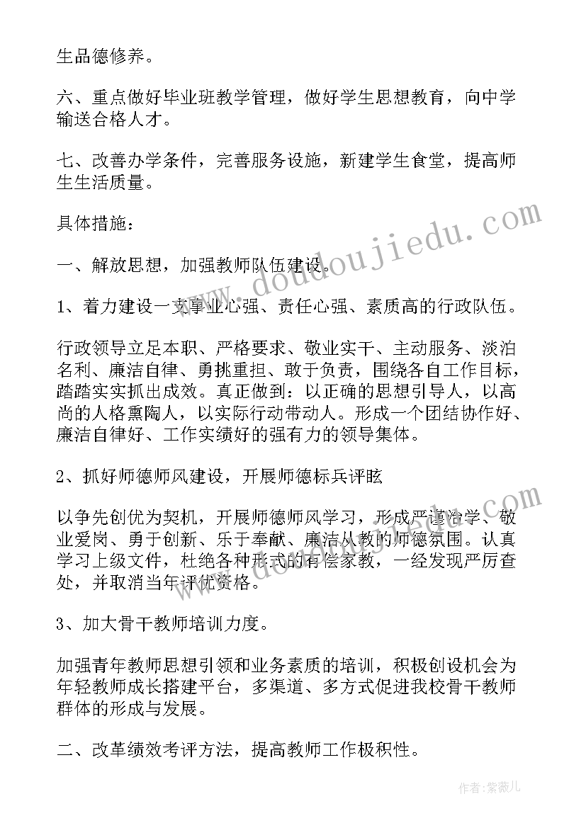 2023年小学法制进校园活动方案(精选6篇)