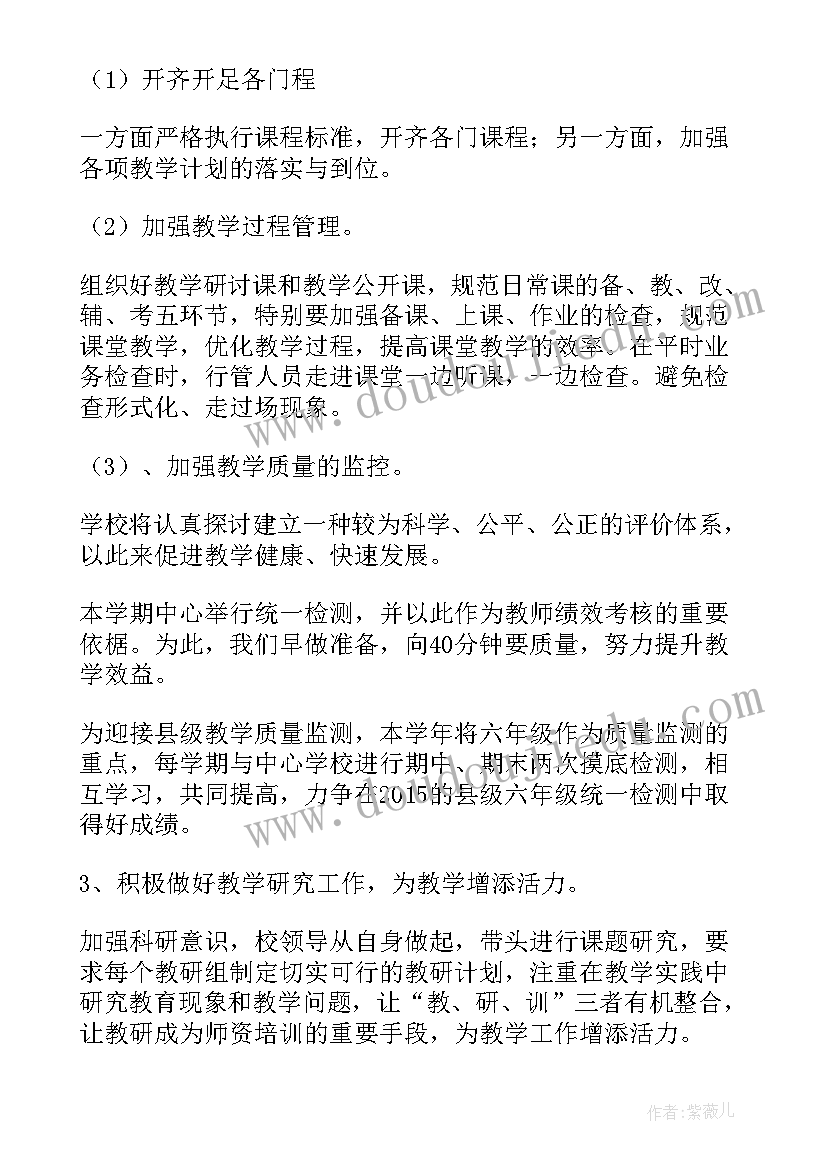 2023年小学法制进校园活动方案(精选6篇)