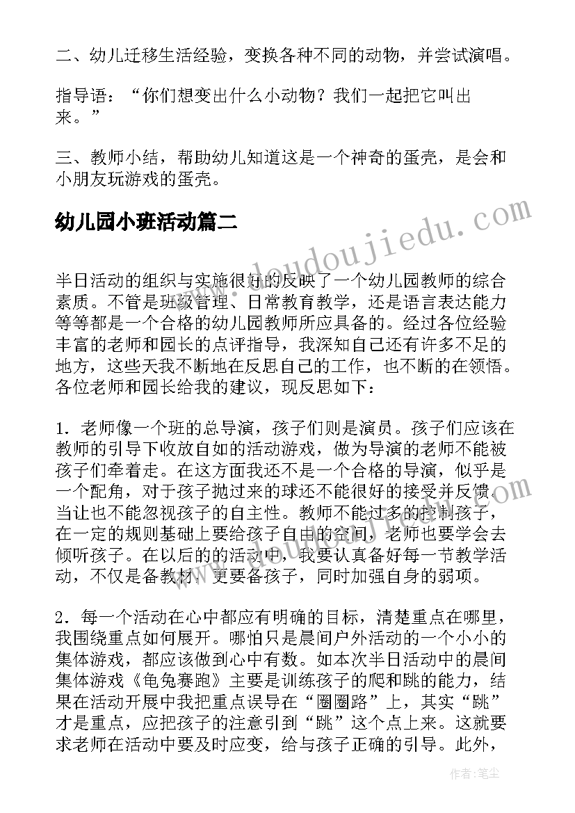 2023年廉洁教育警示教育心得体会 廉洁警示教育心得(优质9篇)