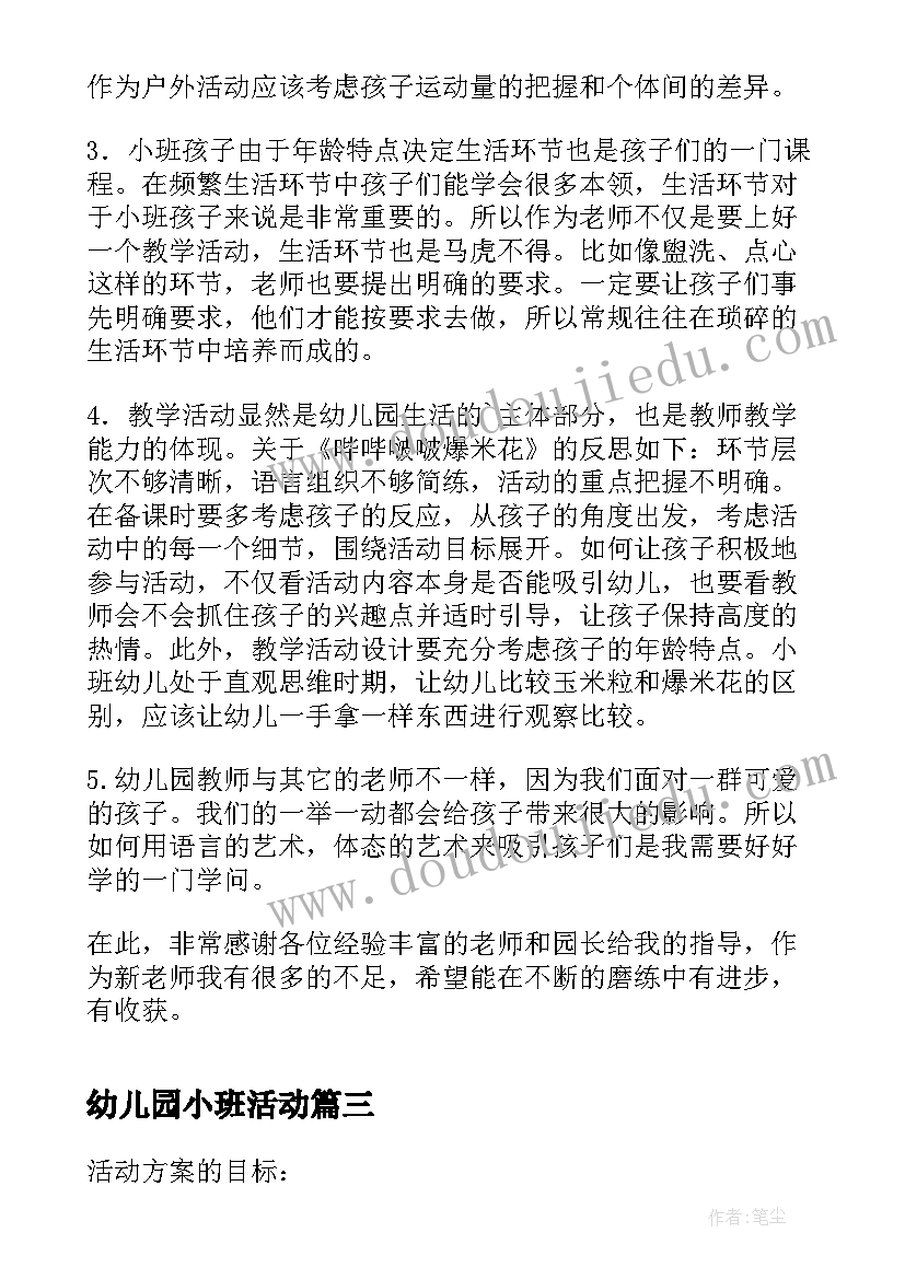 2023年廉洁教育警示教育心得体会 廉洁警示教育心得(优质9篇)