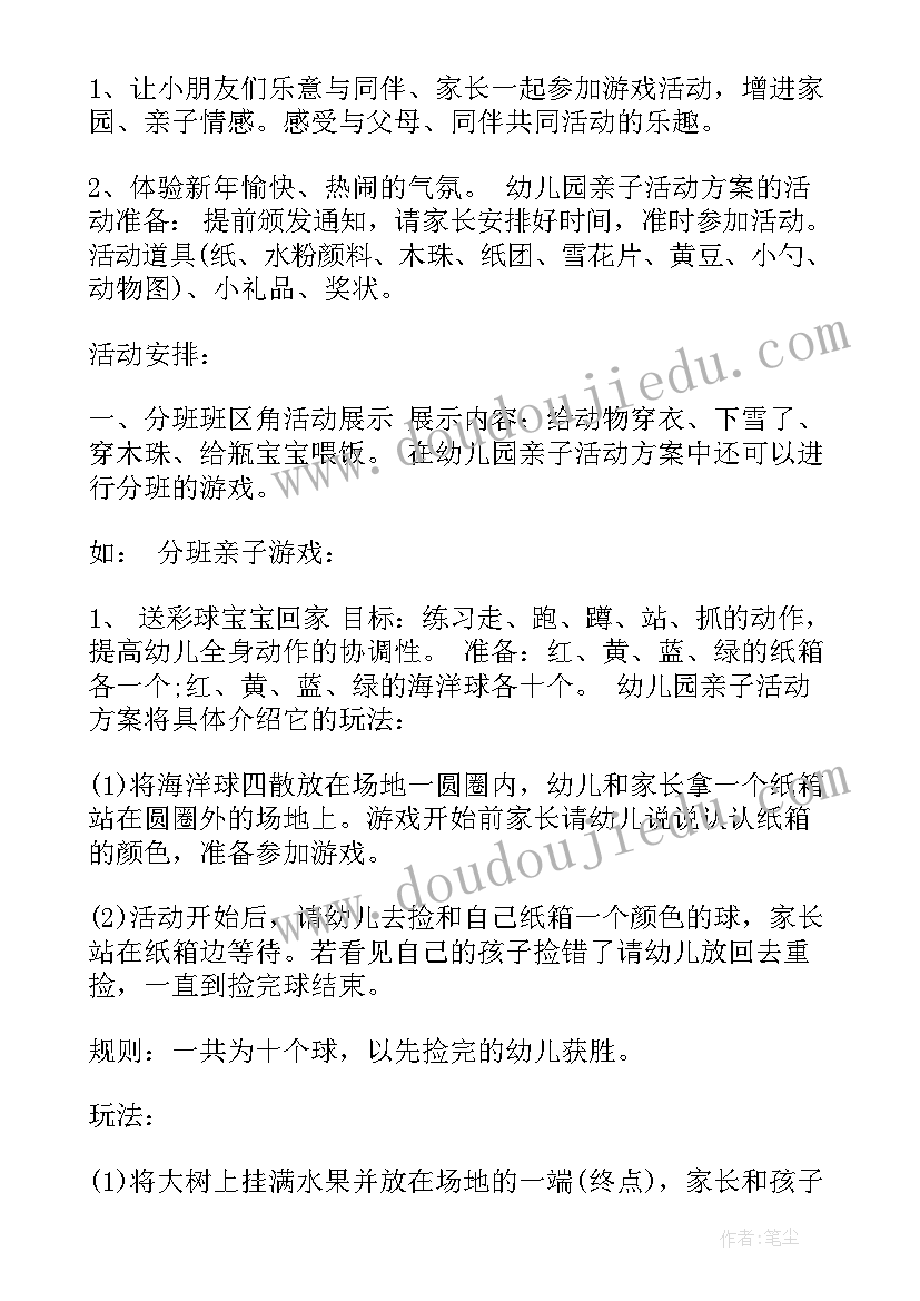 2023年廉洁教育警示教育心得体会 廉洁警示教育心得(优质9篇)