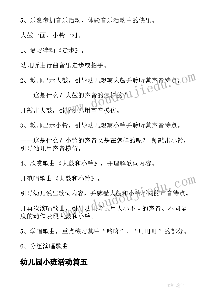 2023年廉洁教育警示教育心得体会 廉洁警示教育心得(优质9篇)