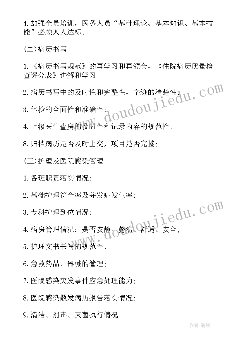 儿科院感年度工作计划 年度儿科工作计划(汇总8篇)