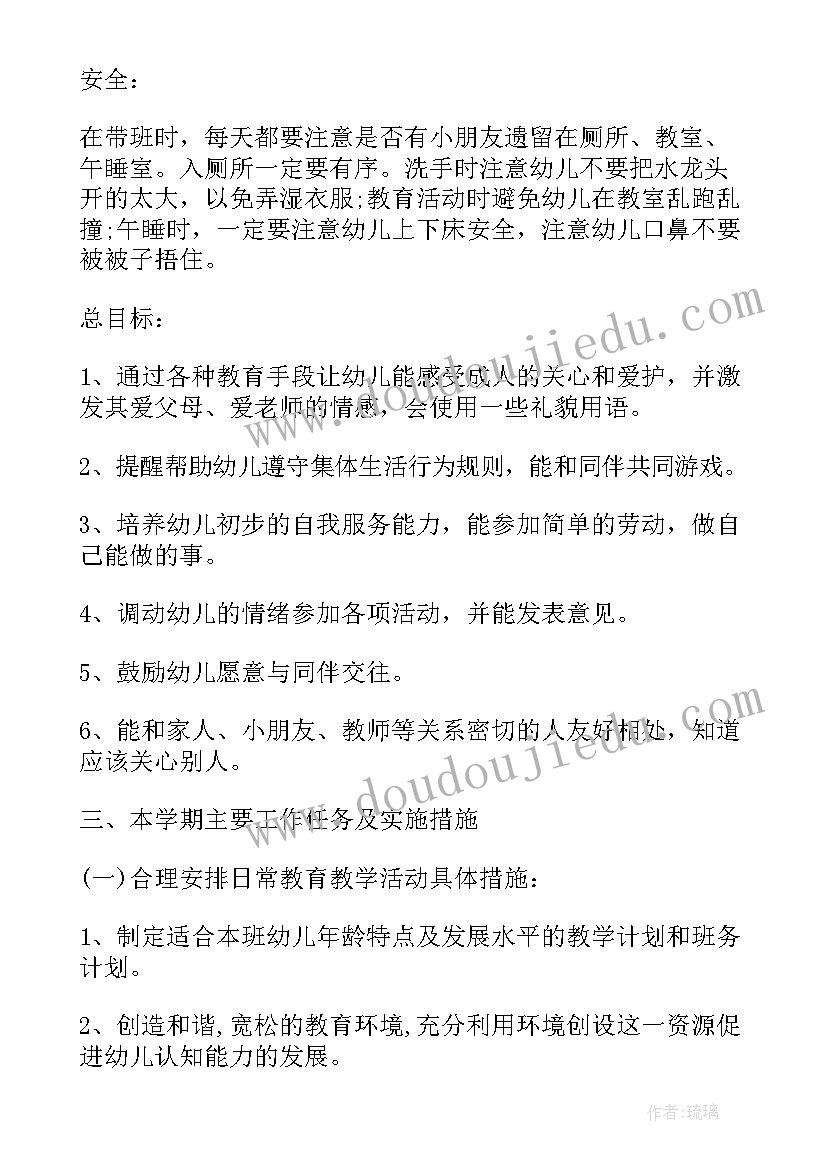 2023年不带危险物品入园安全教案中班 中班安全教案危险物品不入园(优质5篇)