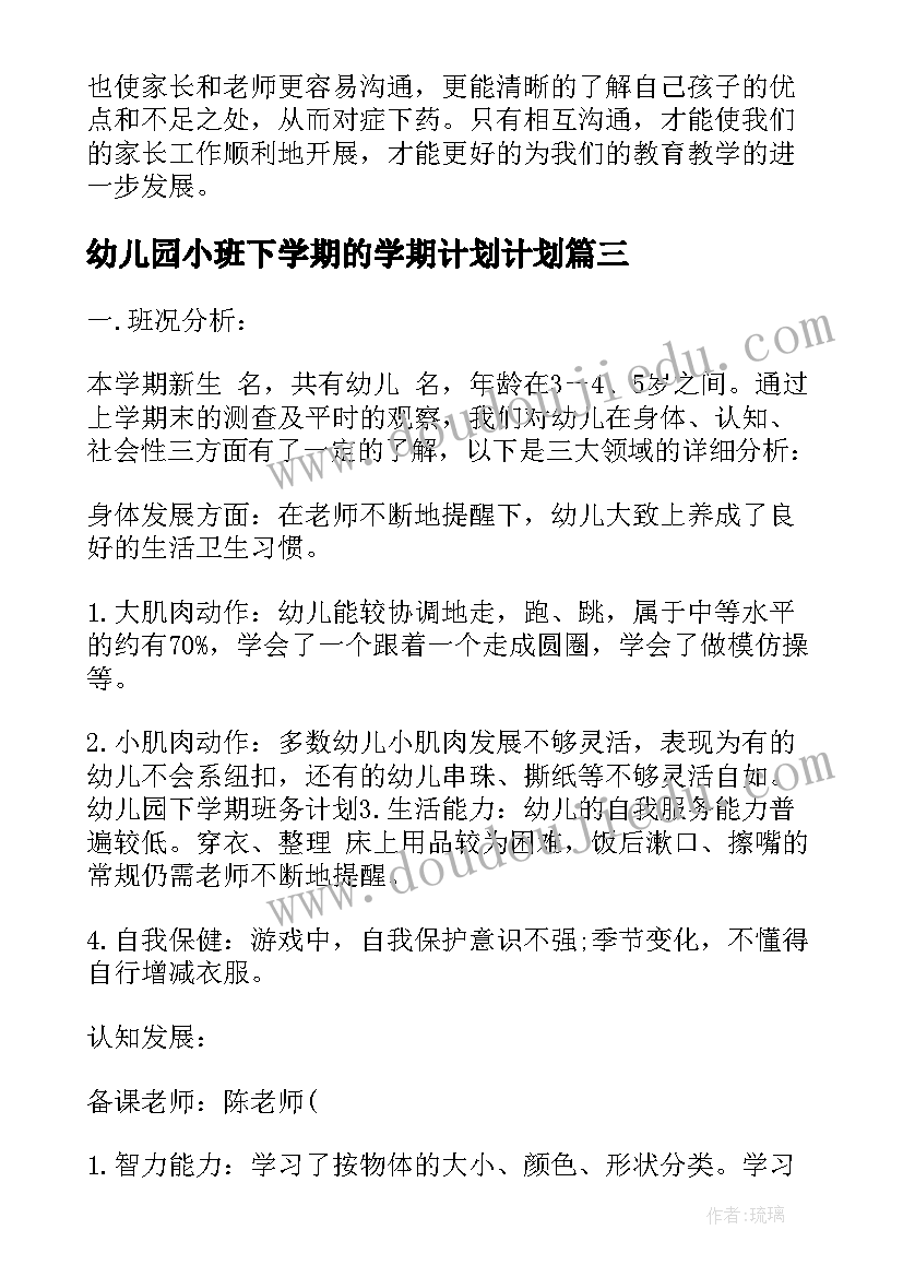 2023年不带危险物品入园安全教案中班 中班安全教案危险物品不入园(优质5篇)