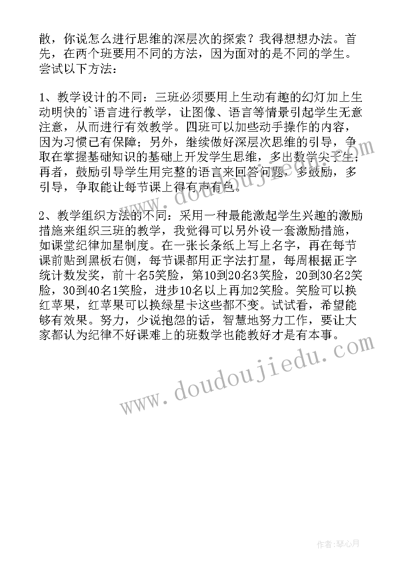 2023年一年级数学搭积木课堂实录 一年级数学教学反思(优秀5篇)