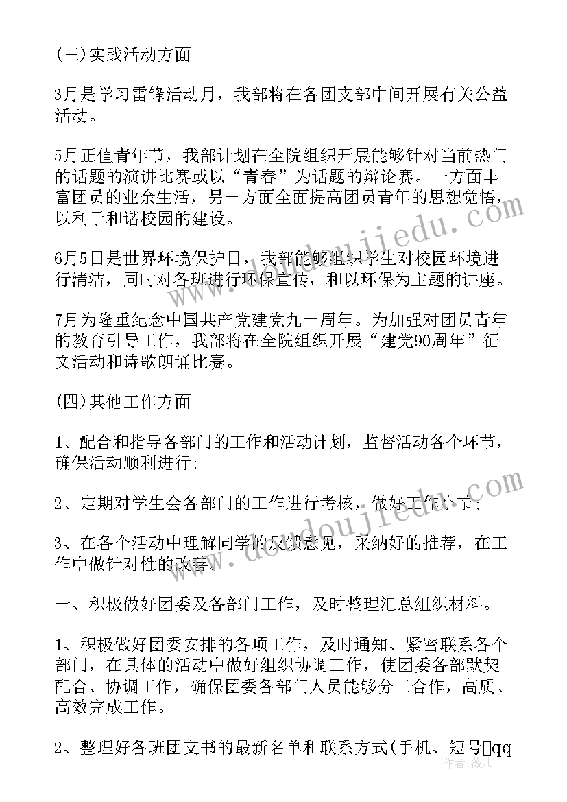 最新重庆大学党委组织部 大学生组织行为学心得体会(模板6篇)