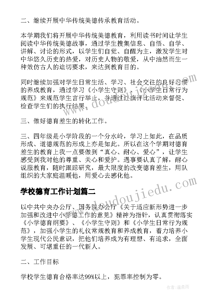 2023年党支部评星定级自评报告 党支部评星定级整改报告(优质5篇)