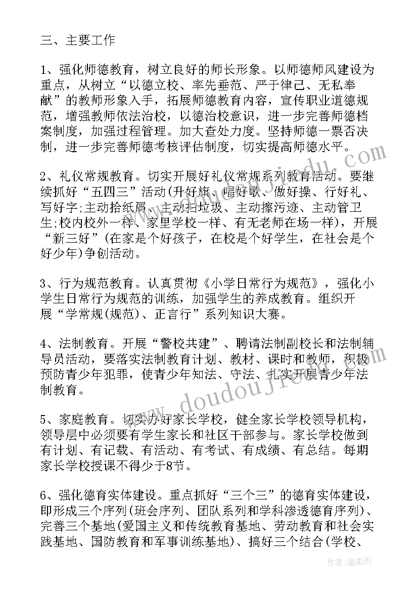 2023年党支部评星定级自评报告 党支部评星定级整改报告(优质5篇)