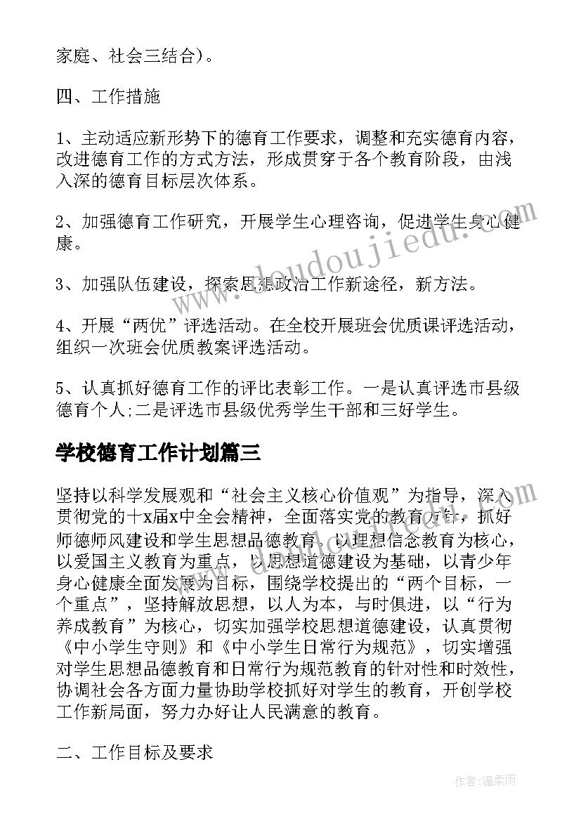 2023年党支部评星定级自评报告 党支部评星定级整改报告(优质5篇)