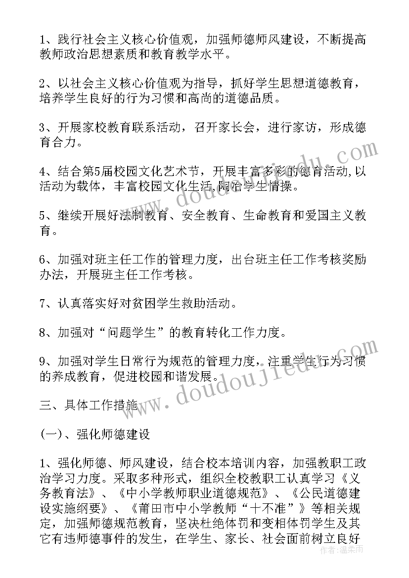 2023年党支部评星定级自评报告 党支部评星定级整改报告(优质5篇)