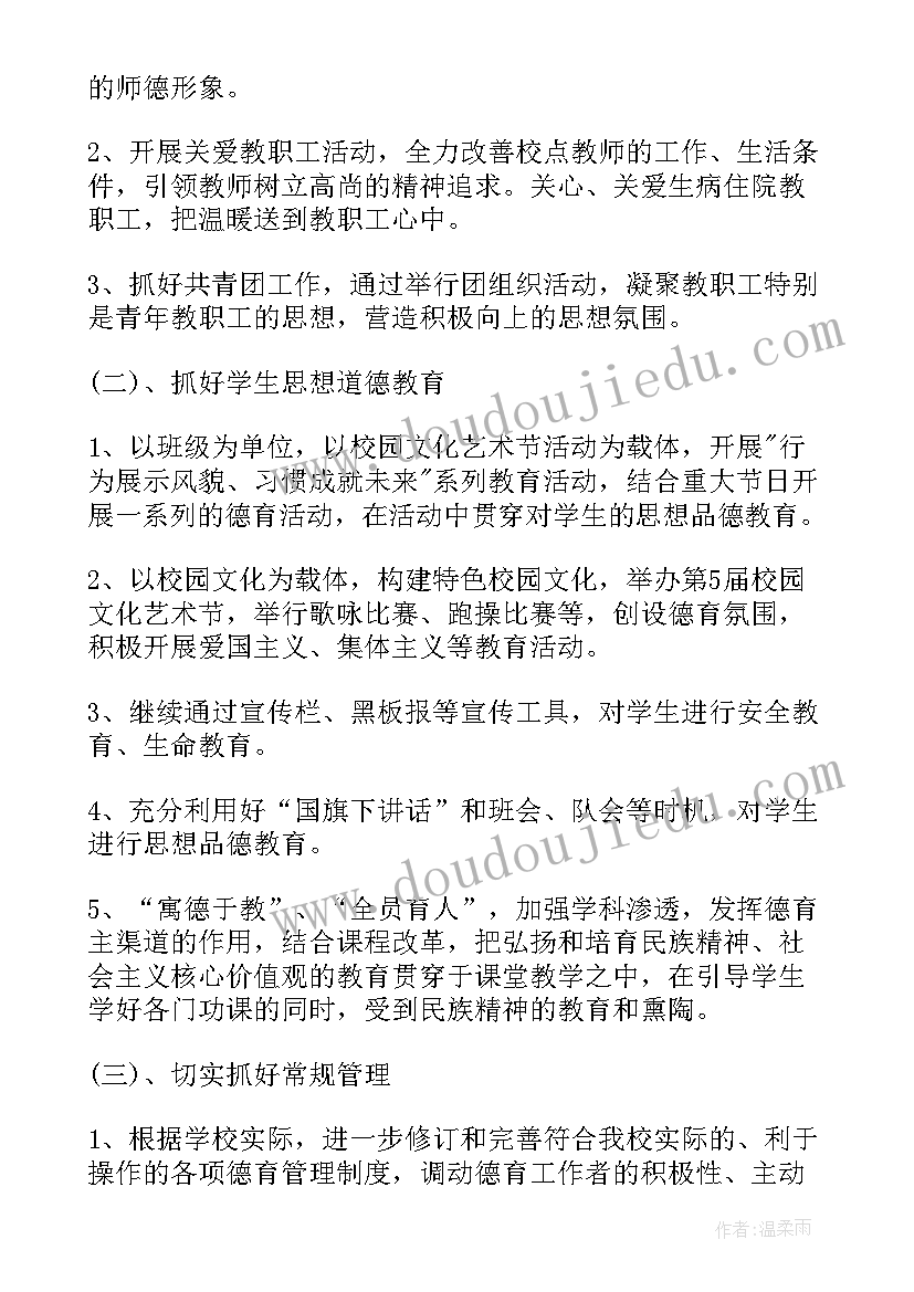 2023年党支部评星定级自评报告 党支部评星定级整改报告(优质5篇)