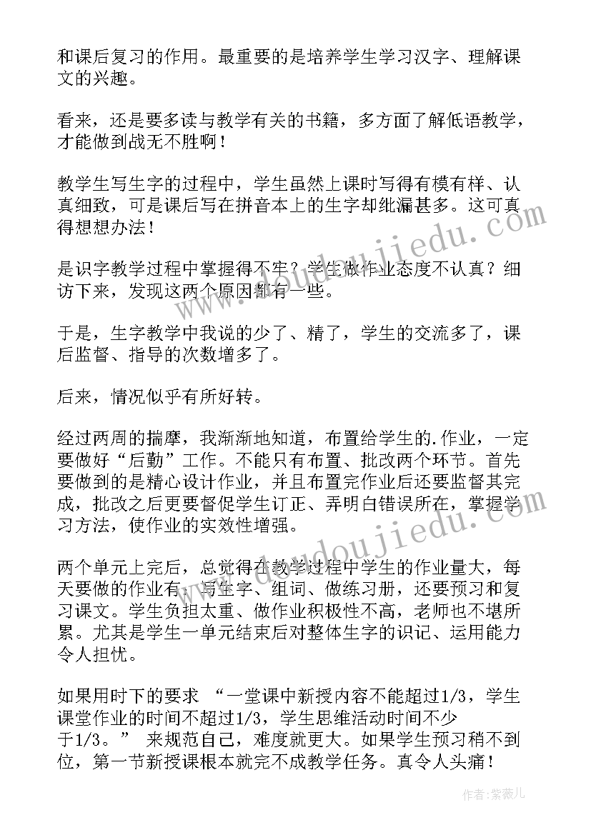 二年级教学反思语文 二年级教学反思(大全9篇)