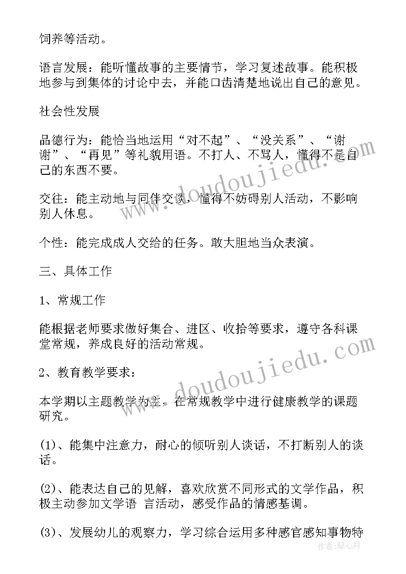 最新春季学期安全教育工作计划(汇总5篇)