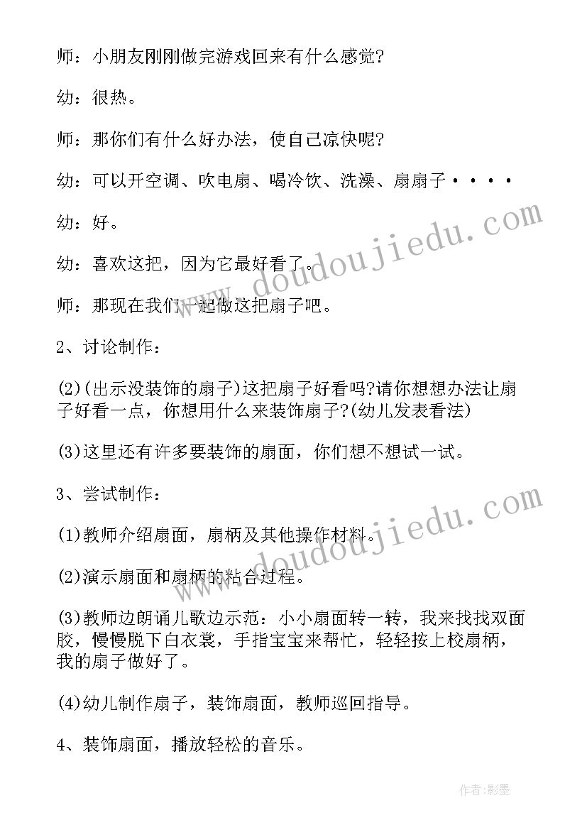 最新大班艺术鉴赏活动教案及反思 大班艺术活动教案(汇总6篇)