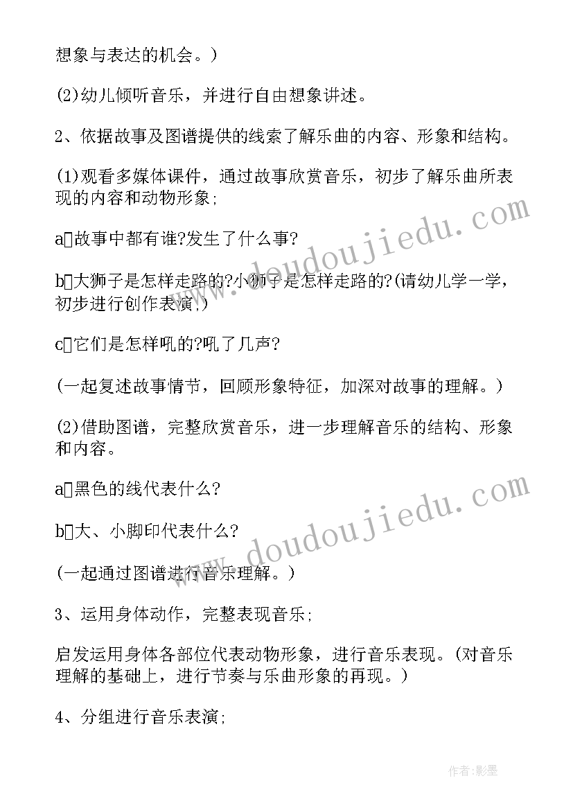 最新大班艺术鉴赏活动教案及反思 大班艺术活动教案(汇总6篇)