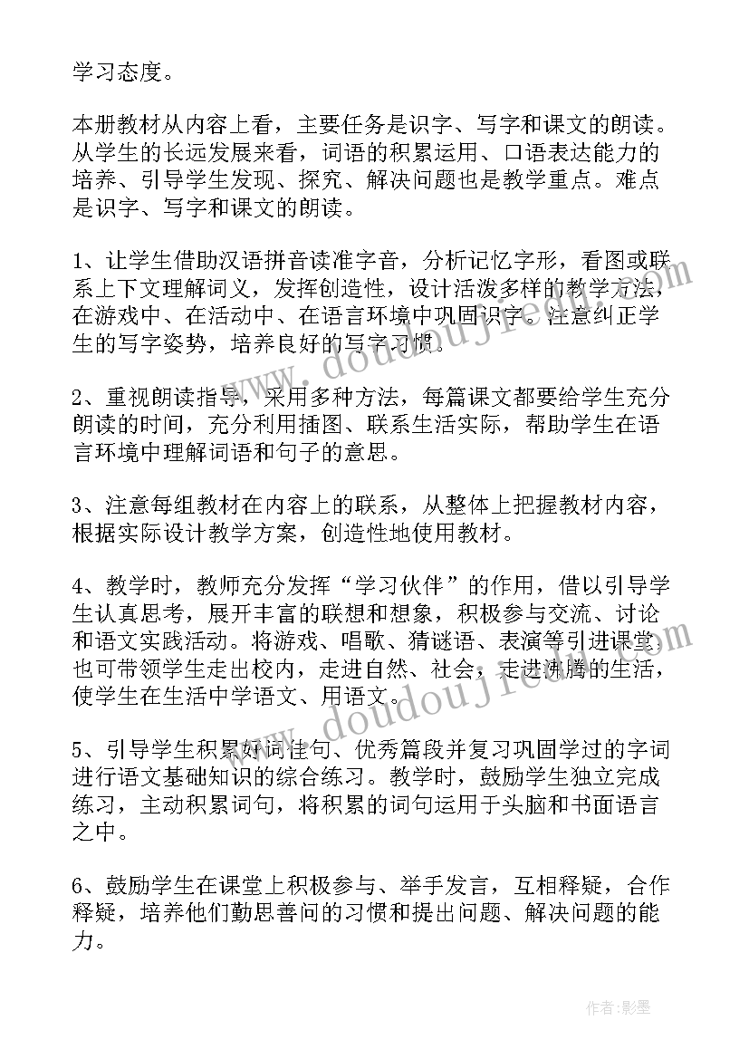 北师大小学数学二年级教学计划(汇总9篇)