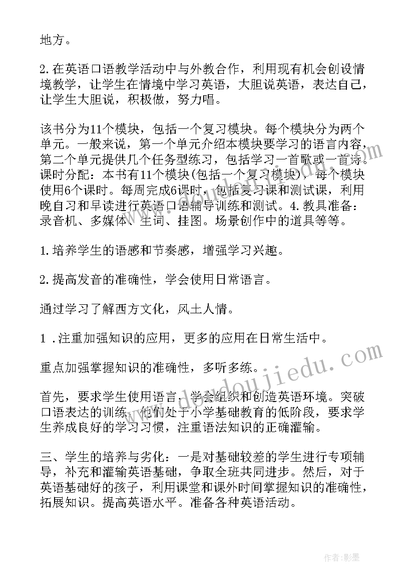 北师大小学数学二年级教学计划(汇总9篇)