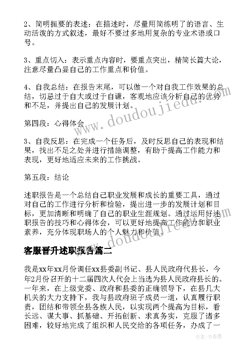 2023年销售酒上半年工作心得体会(优质5篇)