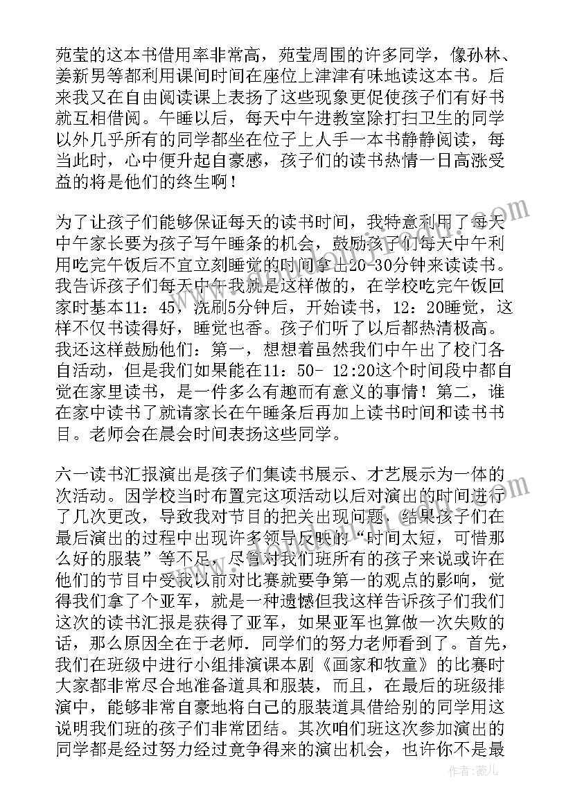 二年级课间活动教案(大全9篇)