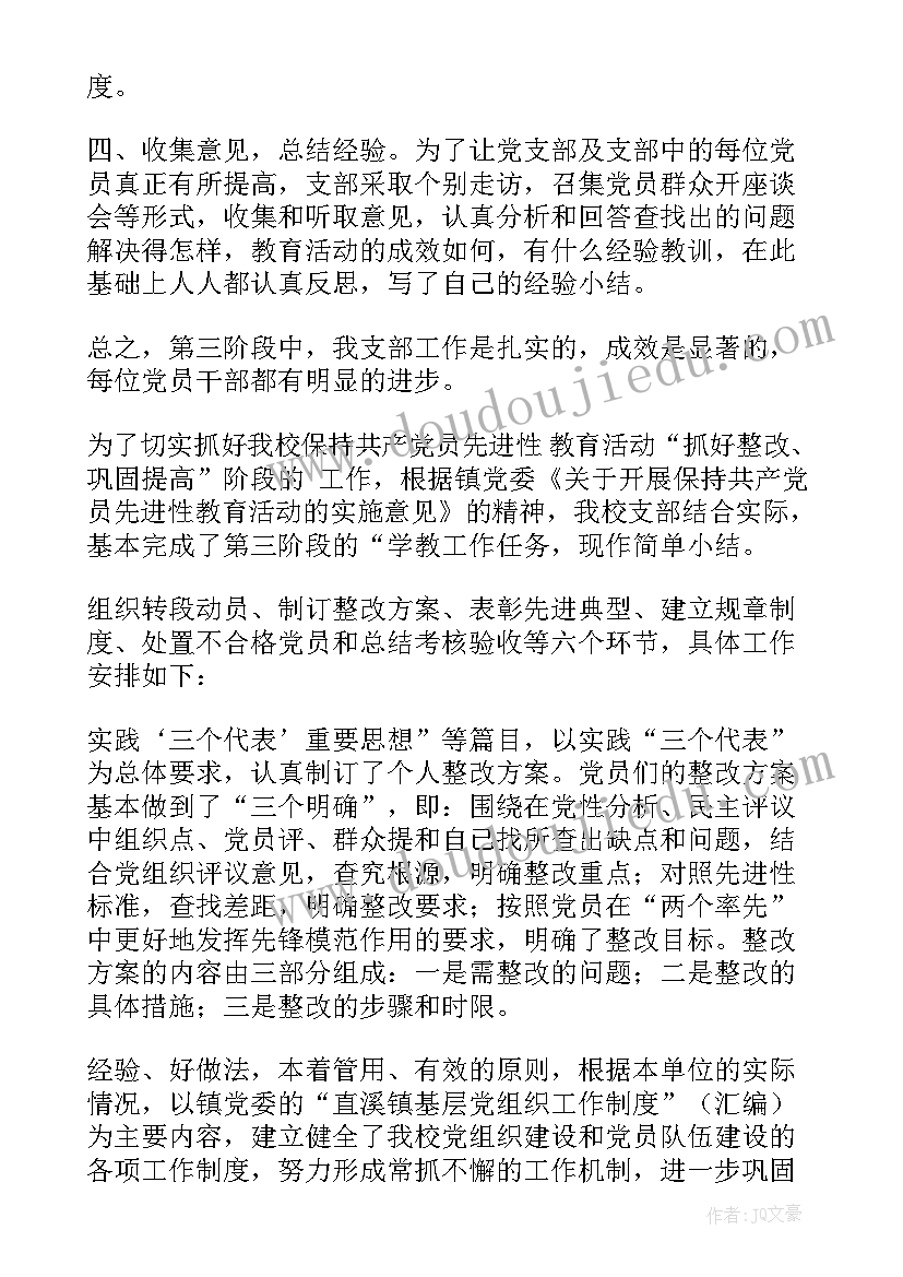 启动大会主持词开场白 保险公司启动大会主持人串词(通用5篇)