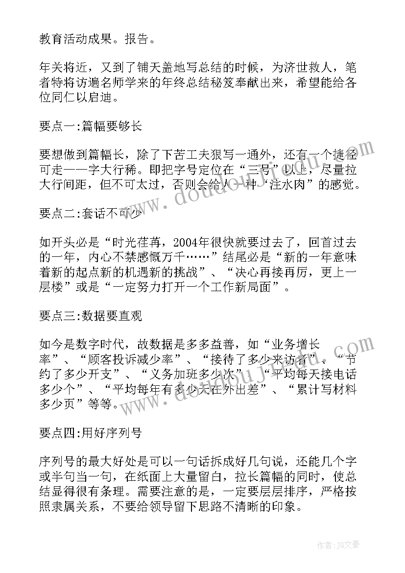 启动大会主持词开场白 保险公司启动大会主持人串词(通用5篇)