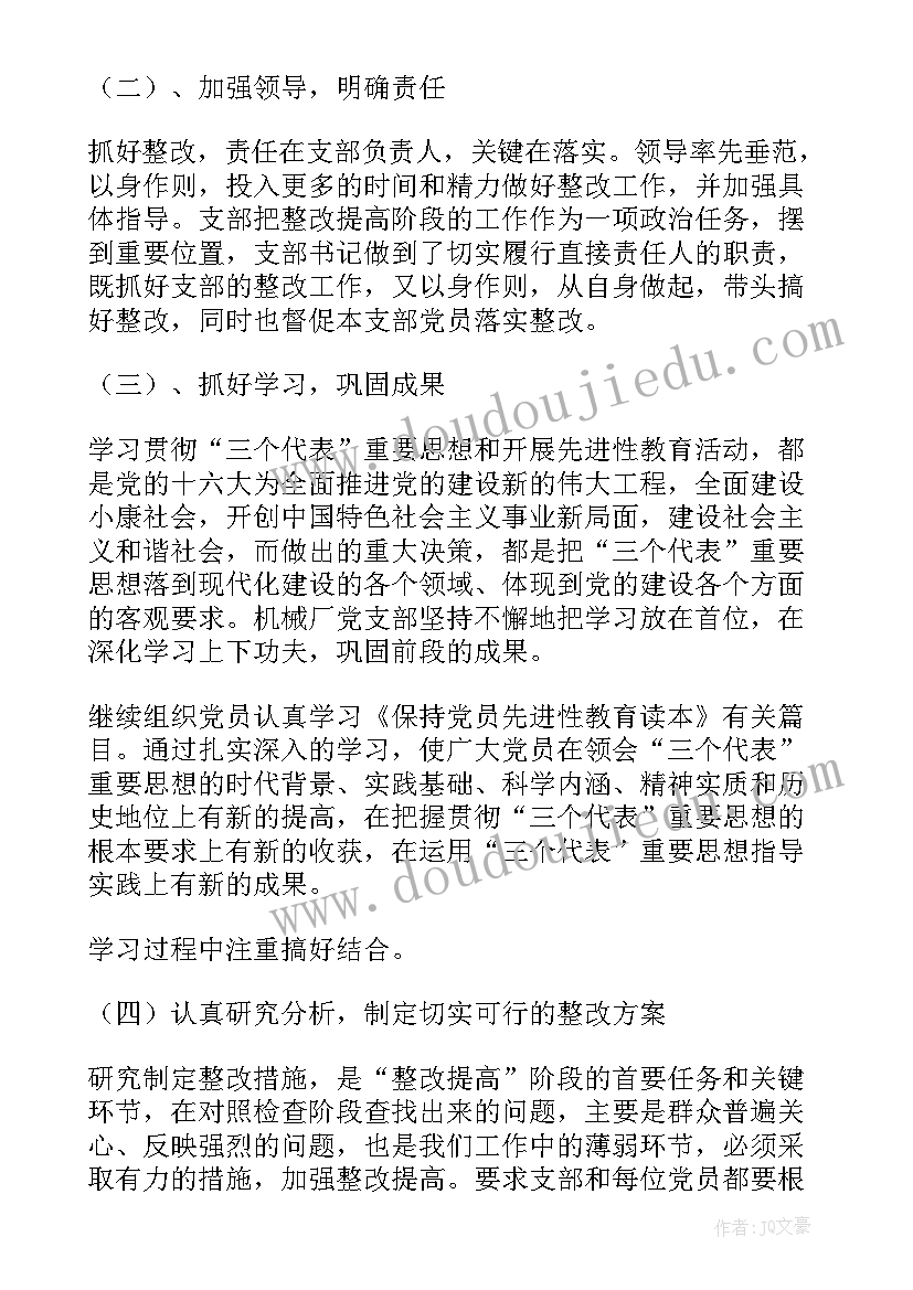 启动大会主持词开场白 保险公司启动大会主持人串词(通用5篇)