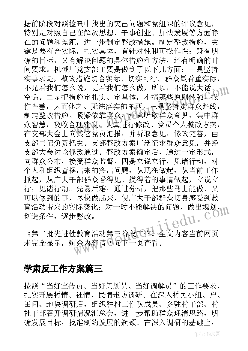 启动大会主持词开场白 保险公司启动大会主持人串词(通用5篇)