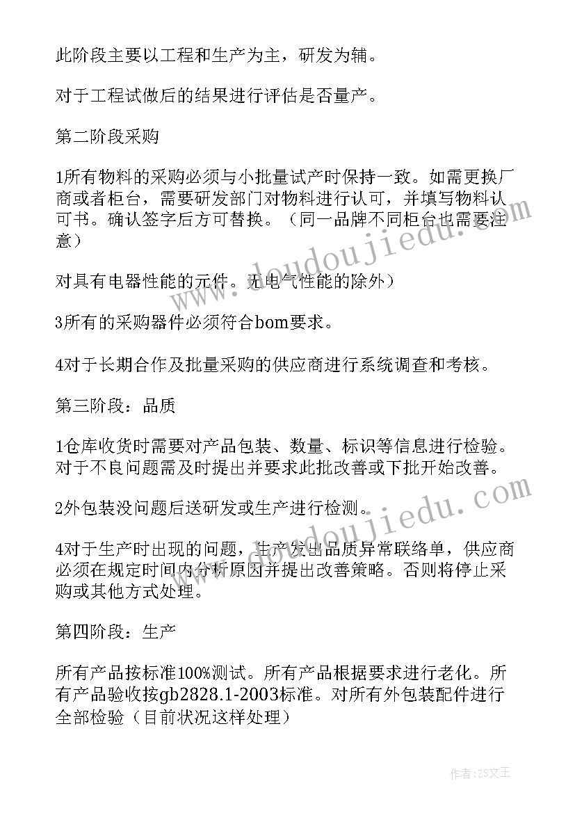 最新部门减少人员报告(优质5篇)