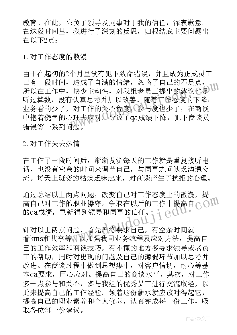 最新部门减少人员报告(优质5篇)