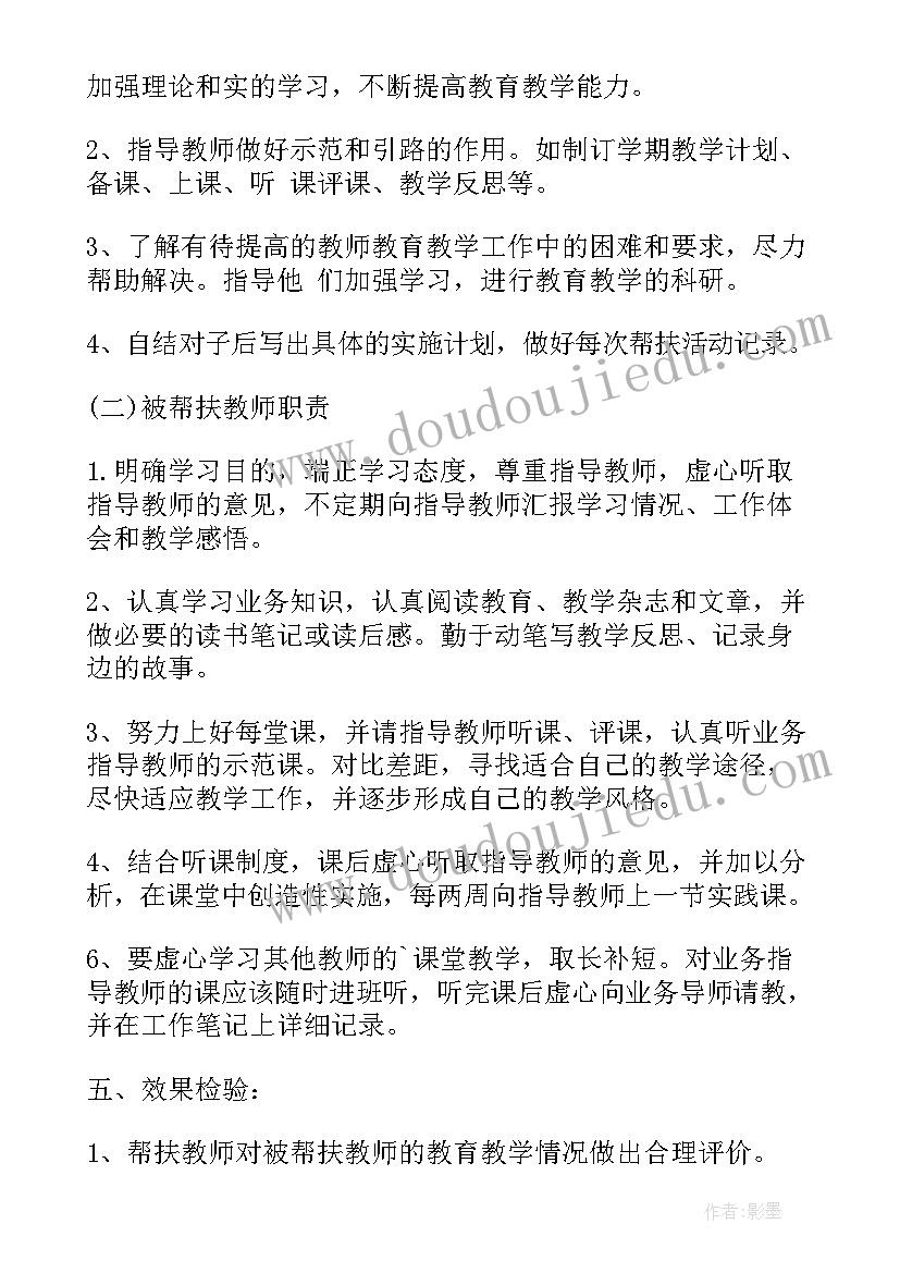 2023年关爱教师活动总结 中学新老教师互拜师活动方案(大全5篇)