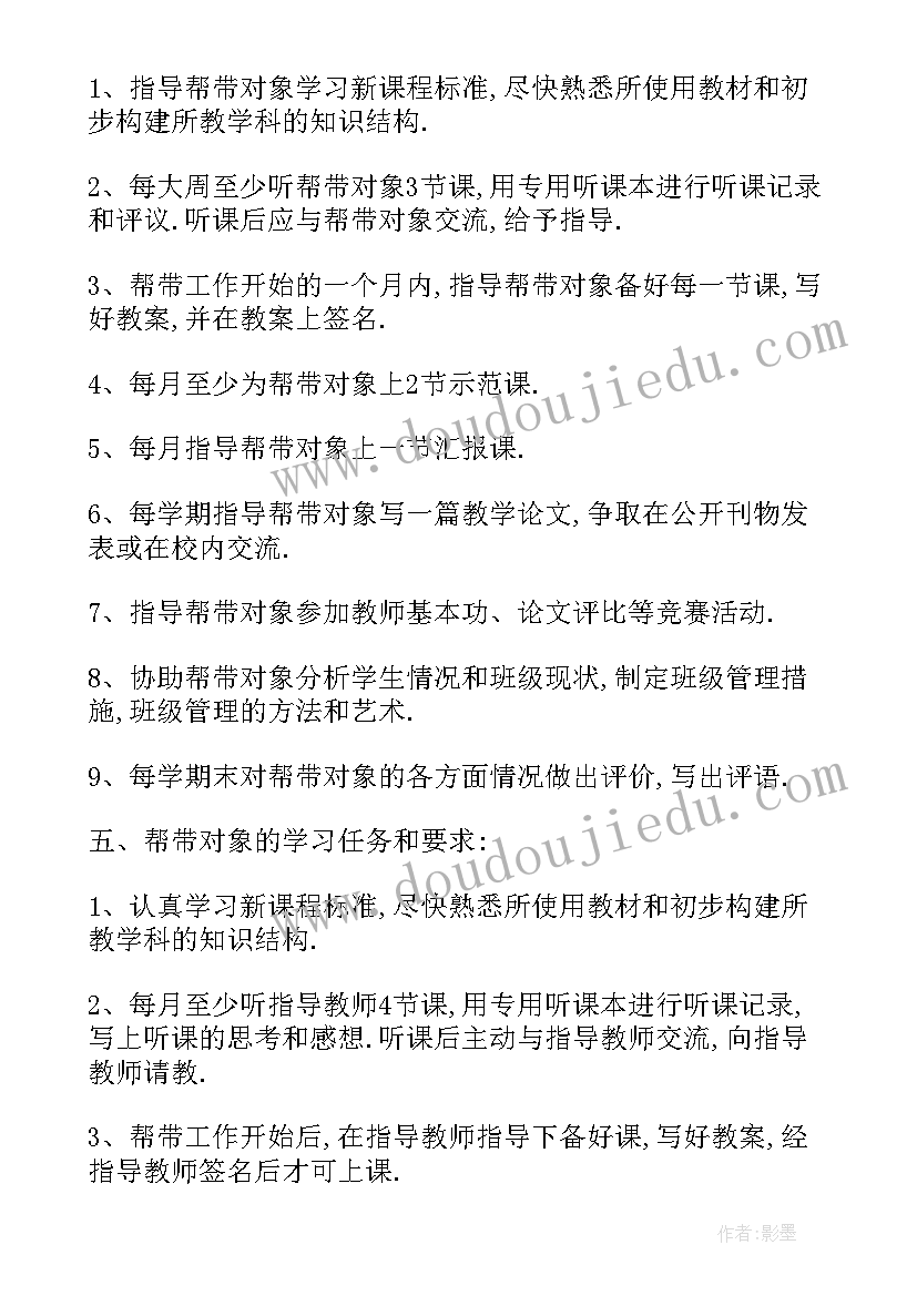 2023年关爱教师活动总结 中学新老教师互拜师活动方案(大全5篇)