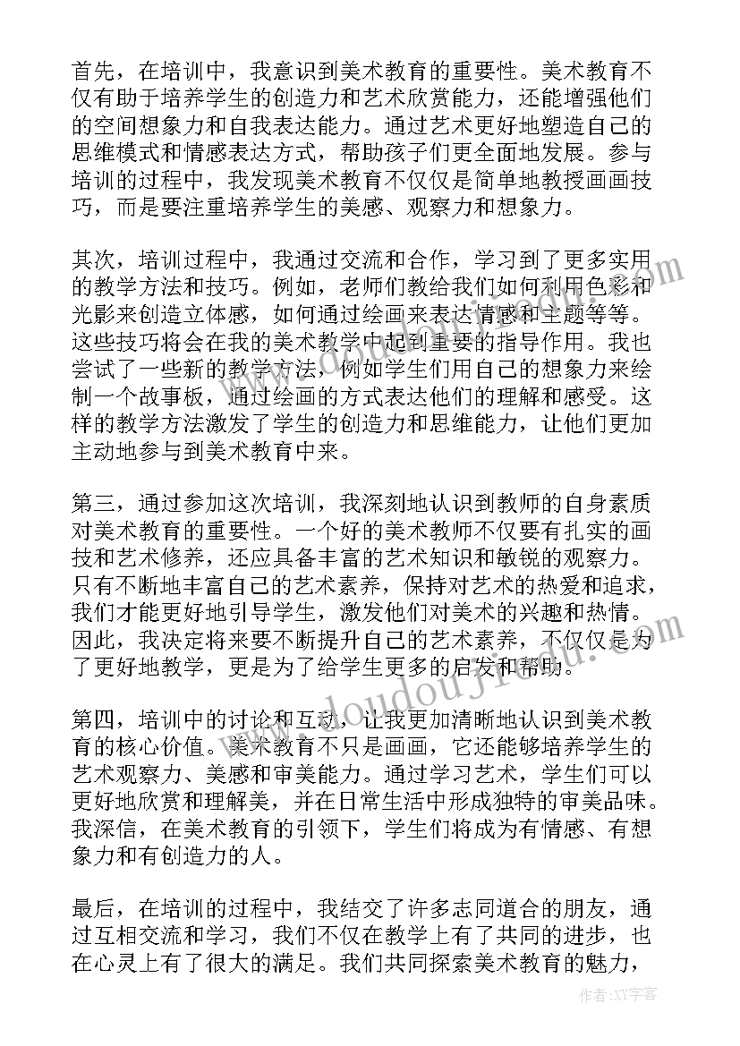 滑稽的小丑简笔画教案(优质6篇)