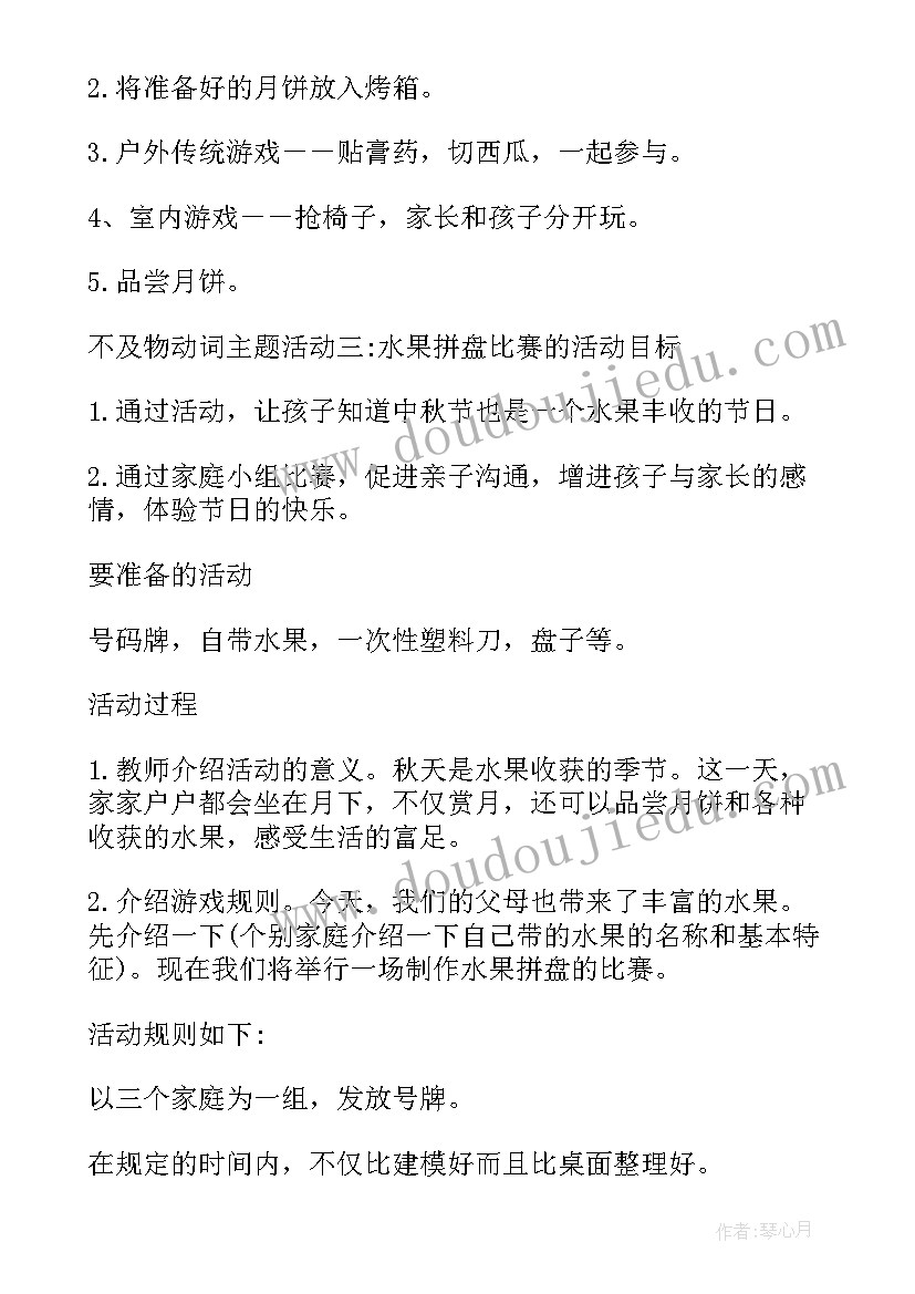 2023年铁路个人年终总结(通用7篇)