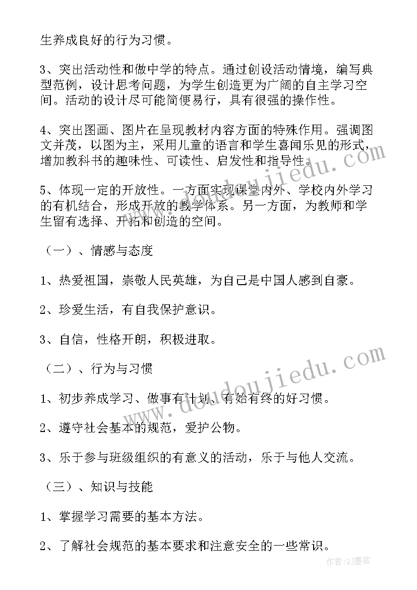 二年级品德教学工作计划 二年级品德与生活教学计划(优秀9篇)