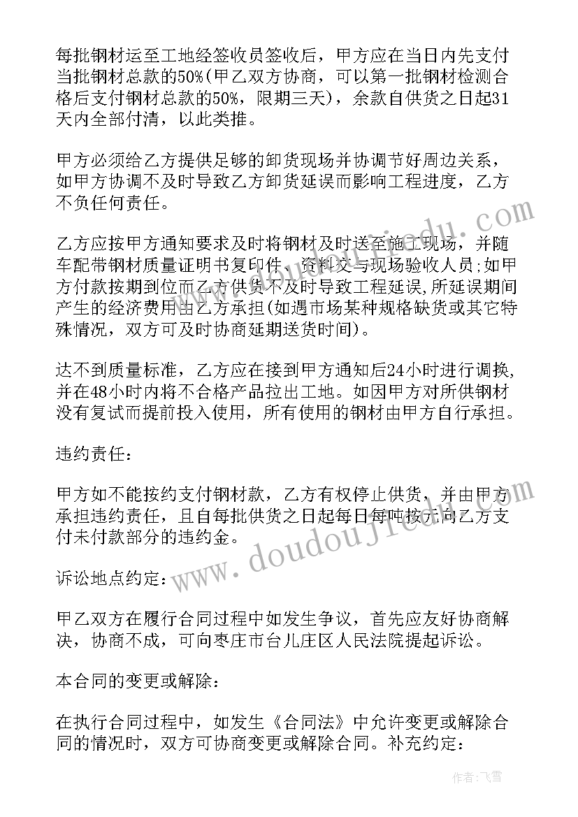 最新供销合同和购销合同的区别(实用10篇)