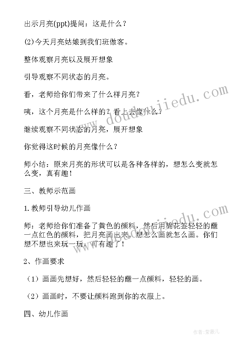 2023年小班美术教案树 小班美术活动反思(精选6篇)