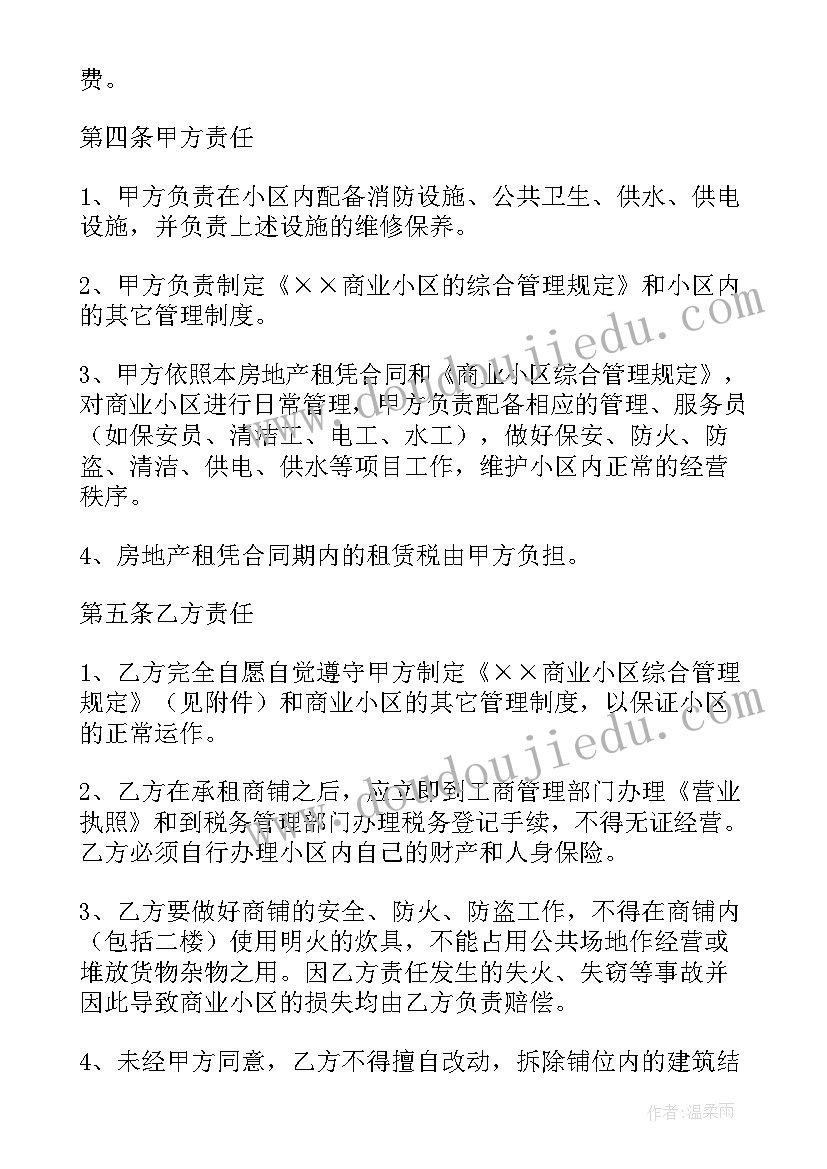 学校礼仪制度的活动方案(精选5篇)