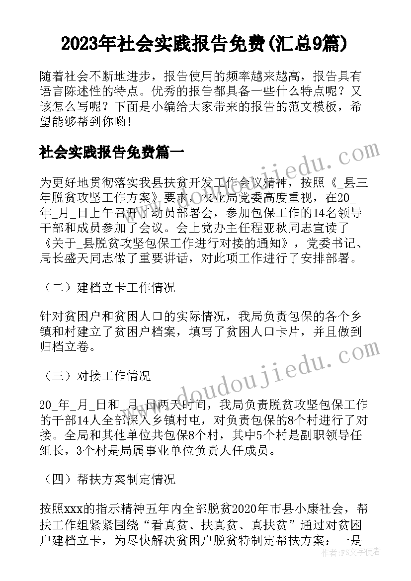 2023年文体部负责人的述职报告(实用5篇)