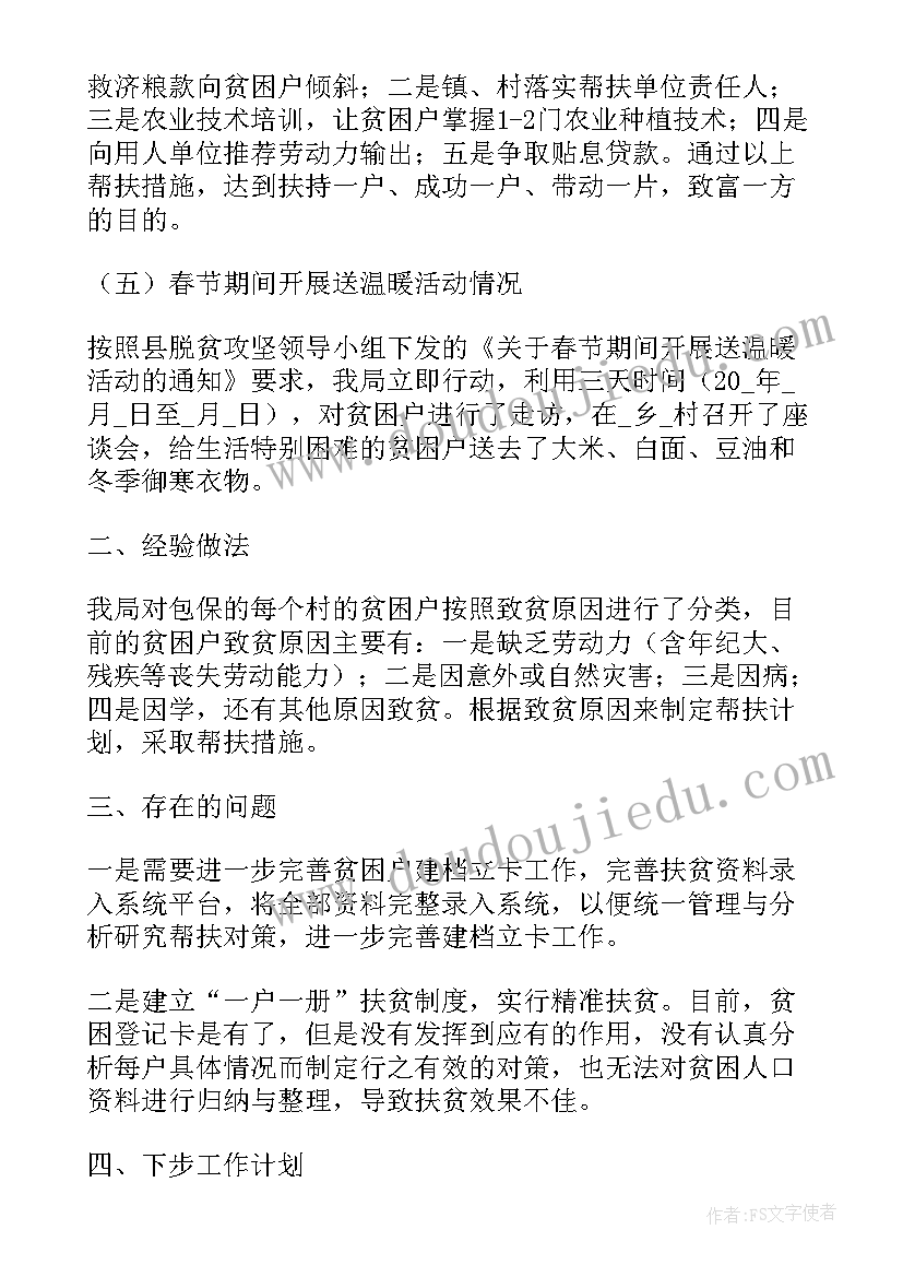 2023年文体部负责人的述职报告(实用5篇)