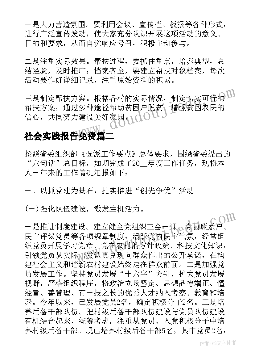 2023年文体部负责人的述职报告(实用5篇)